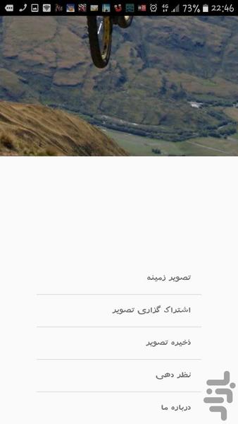 تصاویر دوچرخه سواری - عکس برنامه موبایلی اندروید