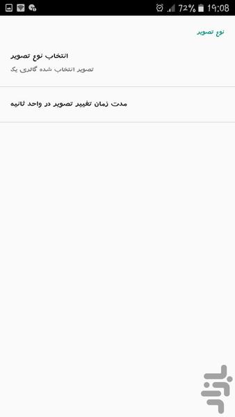 Pretty harsh living - Image screenshot of android app