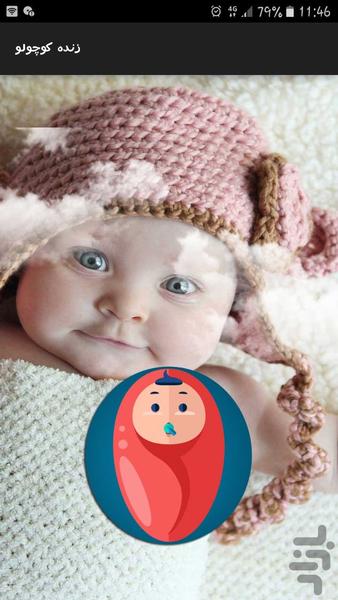 Live babys - Image screenshot of android app