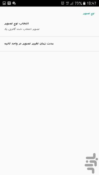 زنده پل شگفتی - عکس برنامه موبایلی اندروید