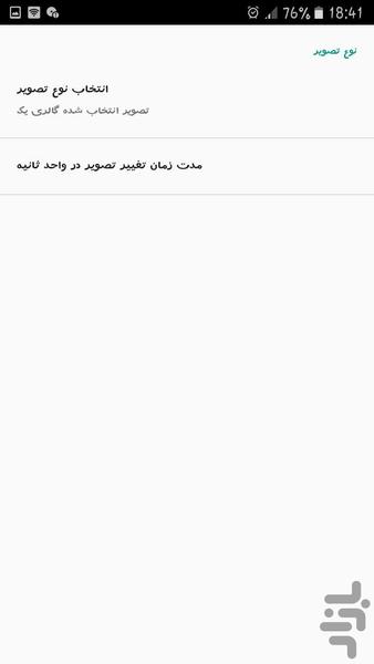 Live Esfehan - Image screenshot of android app