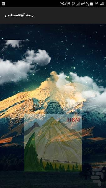 Live Wall Mountains - Image screenshot of android app