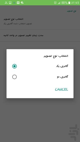 زنده نی نی - عکس برنامه موبایلی اندروید