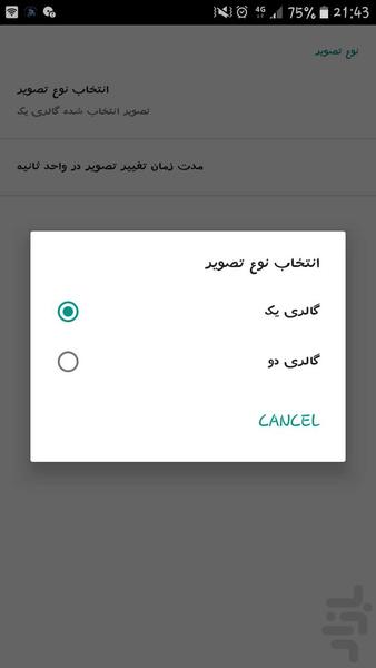 زنده دوچرخه سواری - عکس برنامه موبایلی اندروید