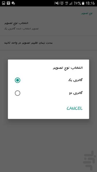 Live China - Image screenshot of android app