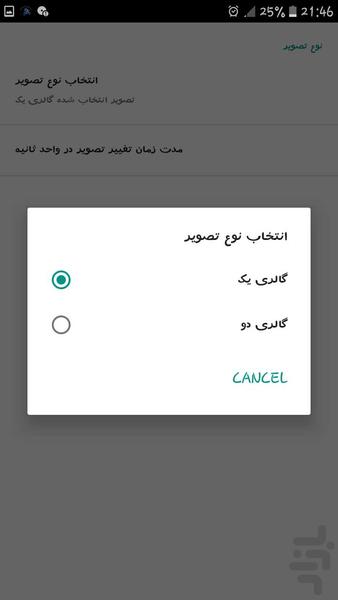 Live Snow - Image screenshot of android app