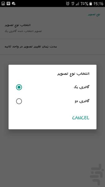 زنده گل ناز - عکس برنامه موبایلی اندروید