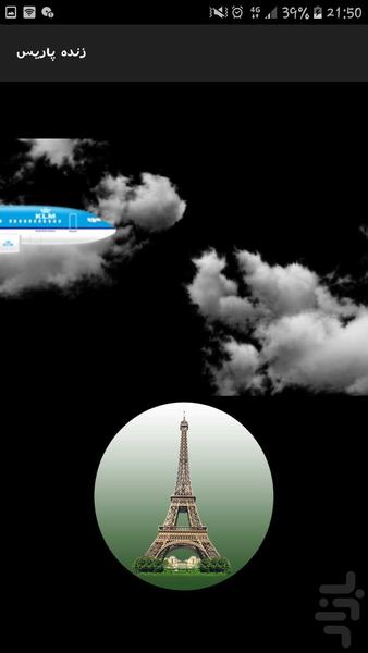 زنده پاریس - عکس برنامه موبایلی اندروید