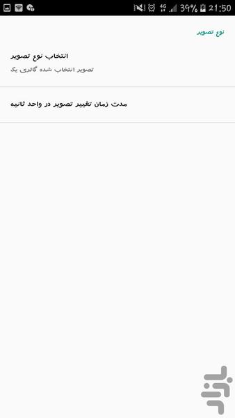 زنده پاریس - عکس برنامه موبایلی اندروید