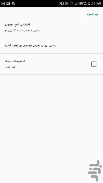 تصاویر زنده مدینه - عکس برنامه موبایلی اندروید