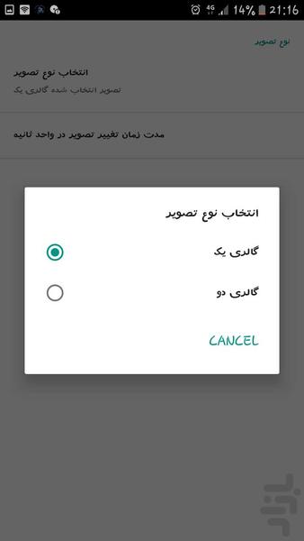 زنده طبیعت - عکس برنامه موبایلی اندروید