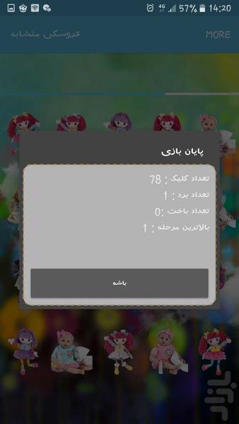Mach Dolls - Gameplay image of android game