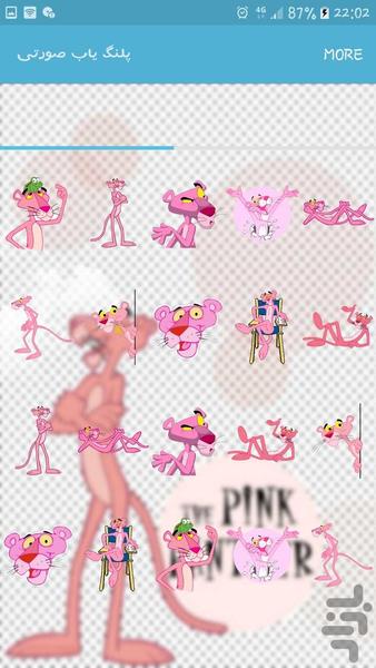 Mach Pink Panther - Gameplay image of android game