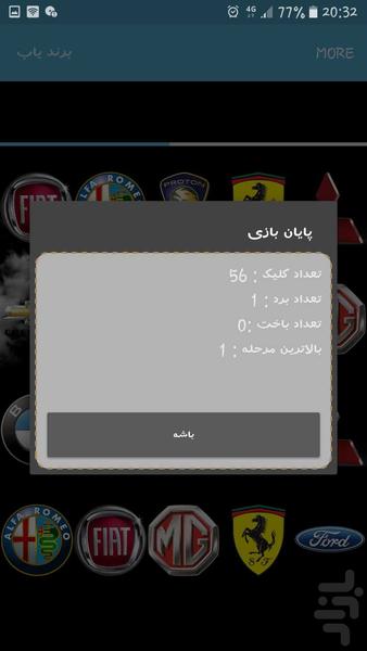 Brand Finder - Gameplay image of android game