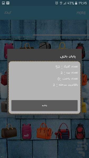 Mach Bag - Gameplay image of android game