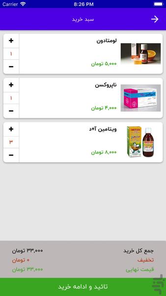 سون کپس - عکس برنامه موبایلی اندروید