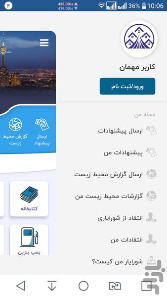 محله یار - عکس برنامه موبایلی اندروید