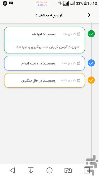 محله یار - عکس برنامه موبایلی اندروید
