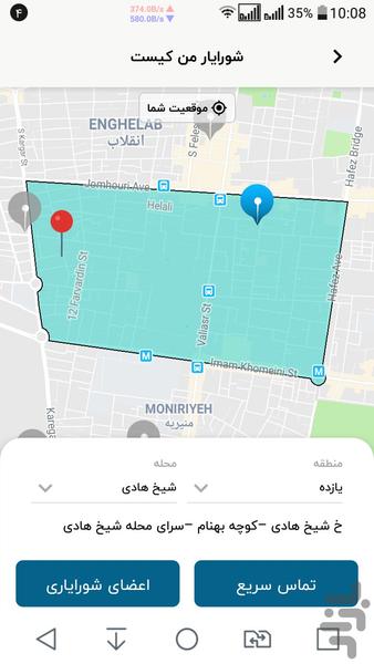 محله یار - عکس برنامه موبایلی اندروید