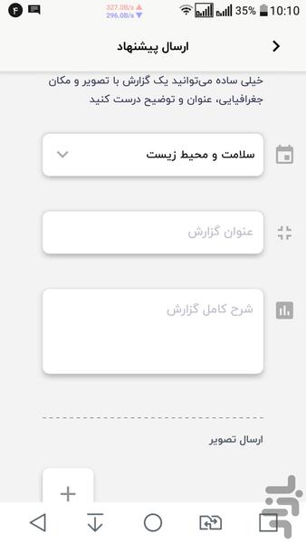محله یار - عکس برنامه موبایلی اندروید
