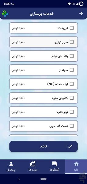 پارسینا - عکس برنامه موبایلی اندروید