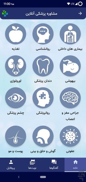 پارسینا - عکس برنامه موبایلی اندروید