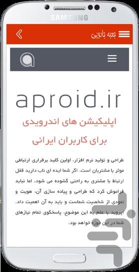 جعبه جادویی - Image screenshot of android app