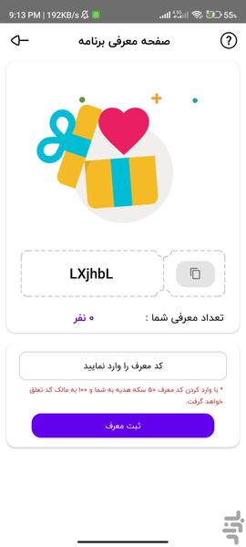 فالوور بگیر روبیکا-لایک بگیر روبیکا - عکس برنامه موبایلی اندروید