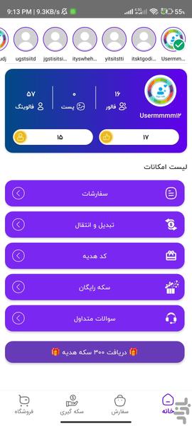 فالوور بگیر روبیکا-لایک بگیر روبیکا - Image screenshot of android app