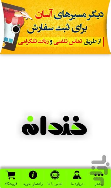 Khandaneh - Image screenshot of android app