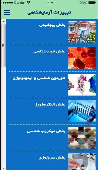 ParaMed - Image screenshot of android app