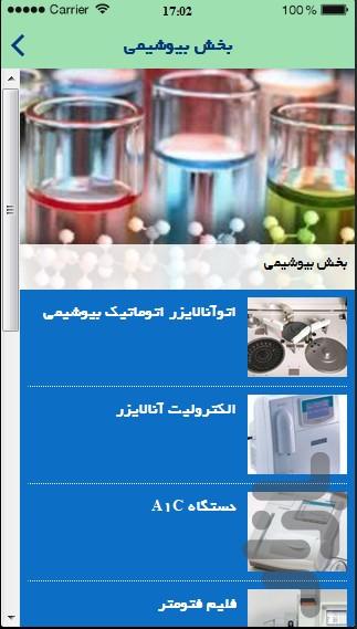 ParaMed - Image screenshot of android app