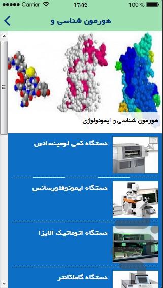 ParaMed - Image screenshot of android app