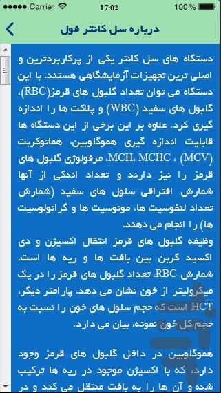 ParaMed - Image screenshot of android app