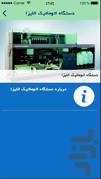 ParaMed - Image screenshot of android app