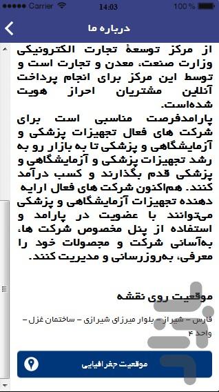 ParaMed - Image screenshot of android app