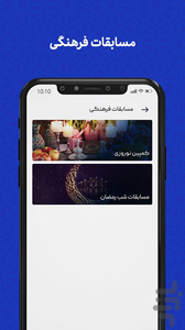 رضوان | اپ رسمی حرم امام رضا (ع) - عکس برنامه موبایلی اندروید