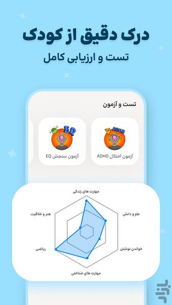 آغوش - رشد و تربیت کودک - عکس برنامه موبایلی اندروید