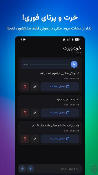 آرام کلندر - عکس برنامه موبایلی اندروید