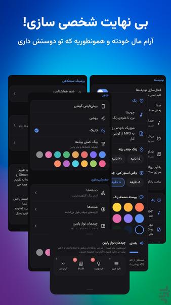 آرام کلندر - عکس برنامه موبایلی اندروید