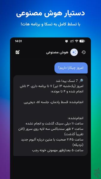 آرام کلندر - عکس برنامه موبایلی اندروید