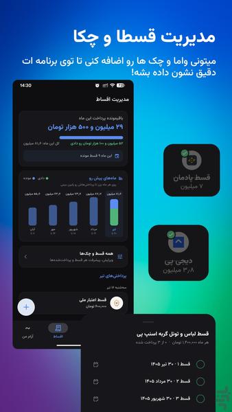آرام کلندر - عکس برنامه موبایلی اندروید