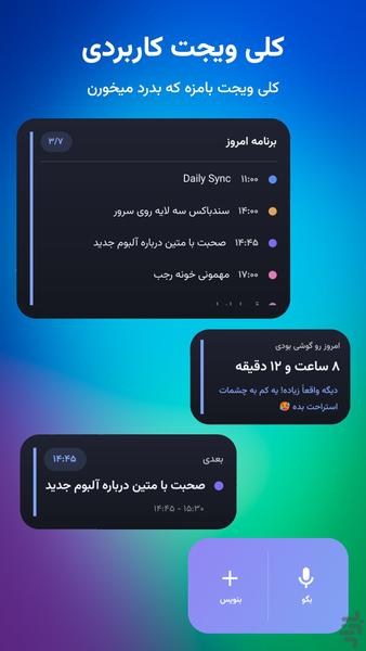 آرام کلندر - عکس برنامه موبایلی اندروید