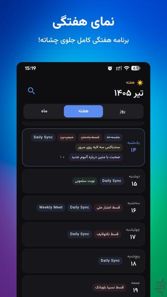 آرام کلندر - عکس برنامه موبایلی اندروید