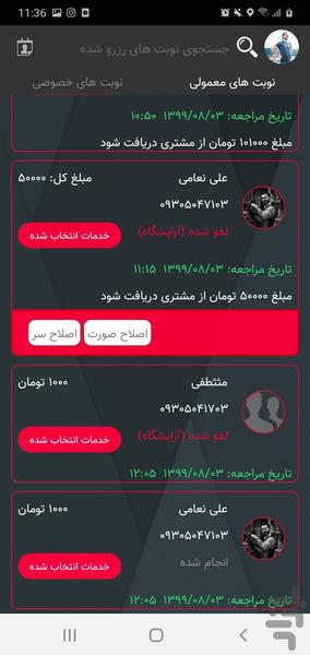 آراشو آرایشگر - عکس برنامه موبایلی اندروید