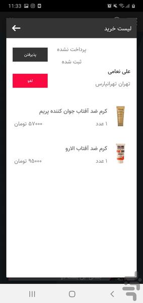 آراشو آرایشگر - عکس برنامه موبایلی اندروید