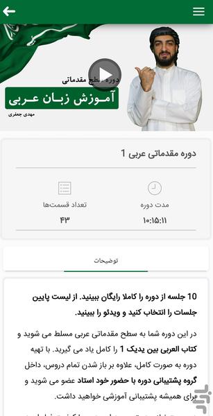 Feralan Arabic - Image screenshot of android app