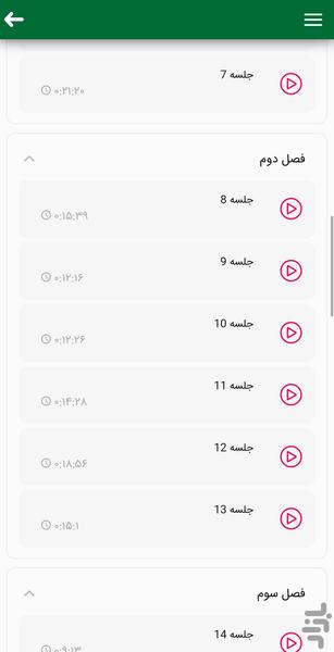 Feralan Arabic - Image screenshot of android app