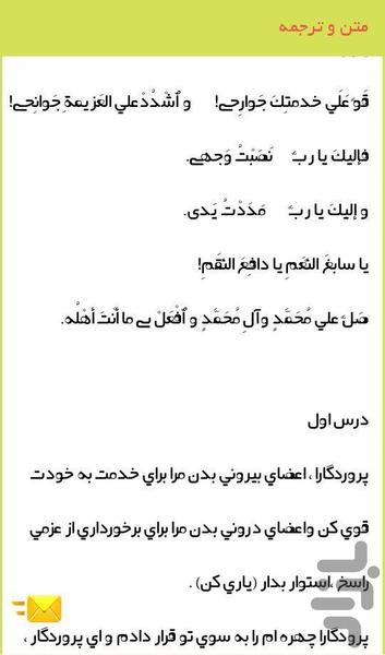 عربی جامع+معلم خصوصی(پشتیبانی) - عکس برنامه موبایلی اندروید