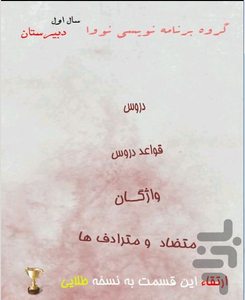 عربی جامع متوسطه - عکس برنامه موبایلی اندروید